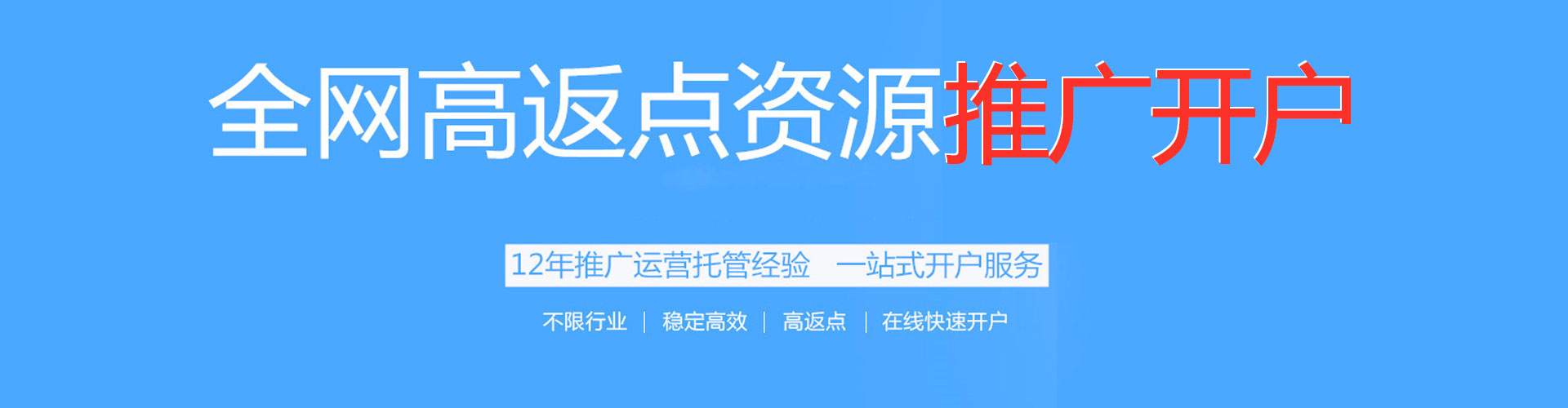 安宁推广竞价